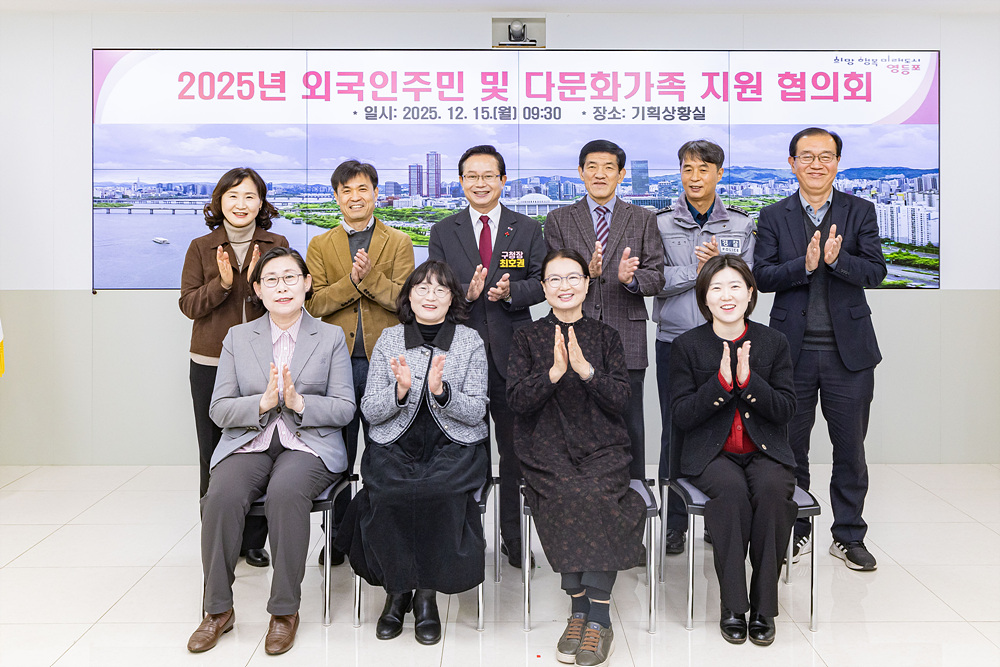 외국인주민 및 다문화가족 지원협의회 5번째 파일