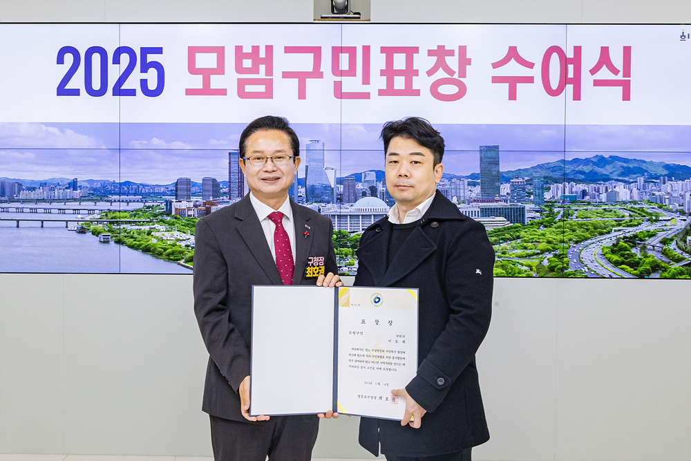 12월 모범구민 표창 수여식 12번째 파일