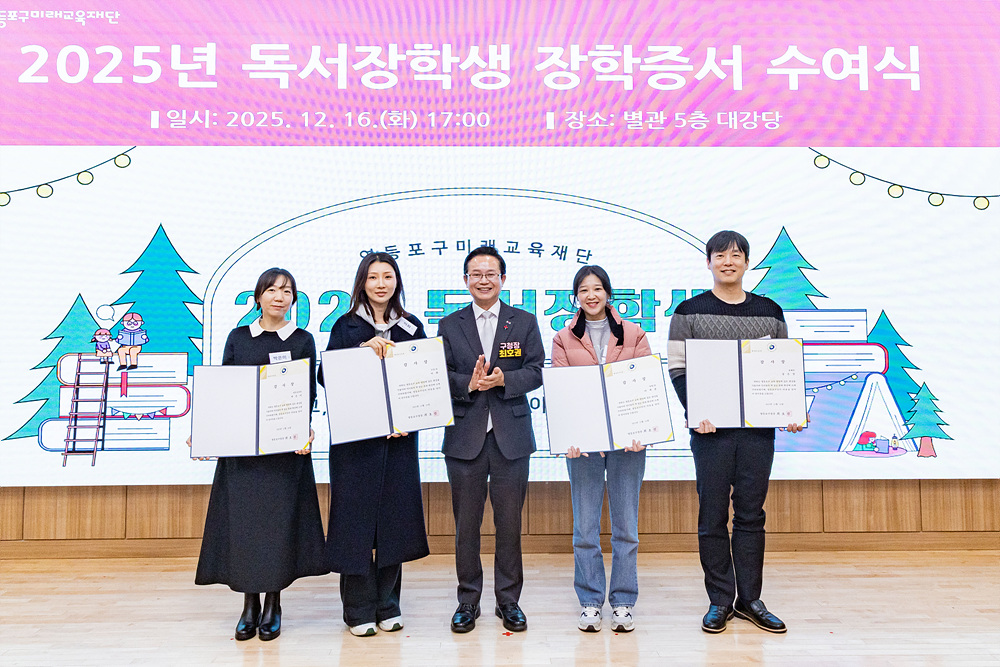 2025년 독서장학생 장학증서 수여식 22번째 파일