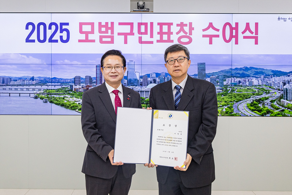 12월 모범구민 표창 수여식 6번째 파일