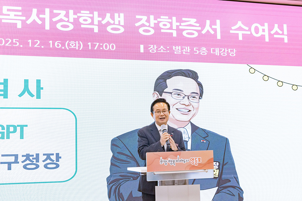 2025년 독서장학생 장학증서 수여식 1번째 파일