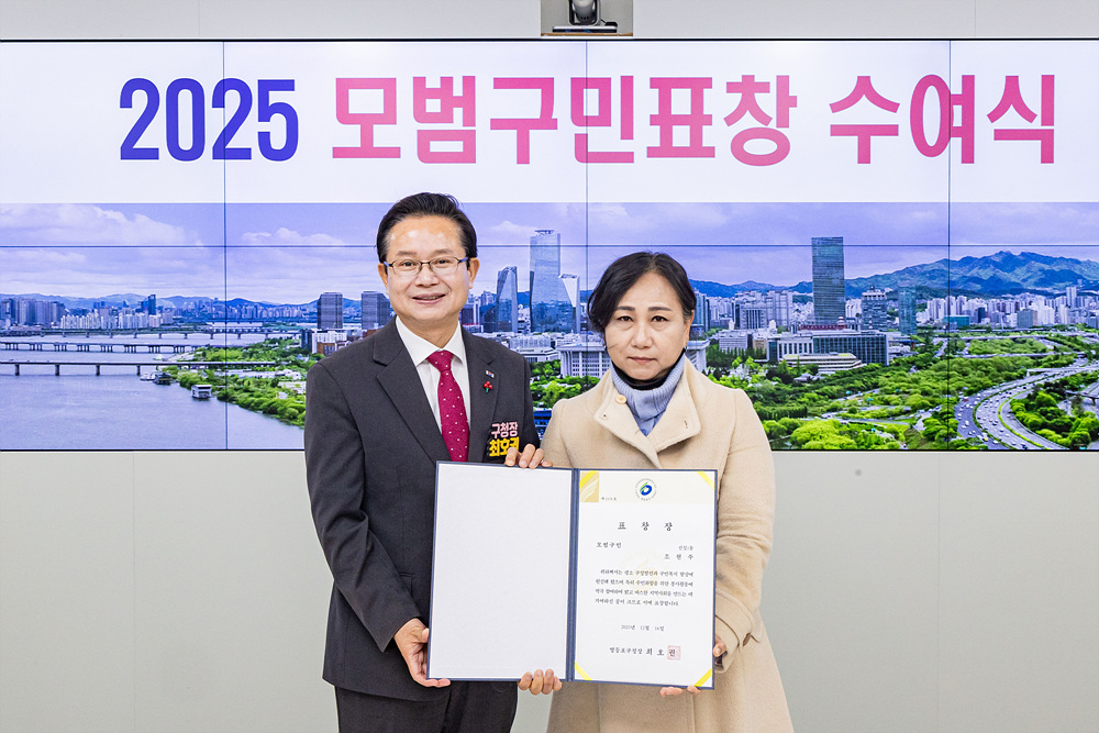 12월 모범구민 표창 수여식 15번째 파일