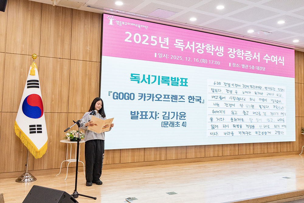 2025년 독서장학생 장학증서 수여식 10번째 파일
