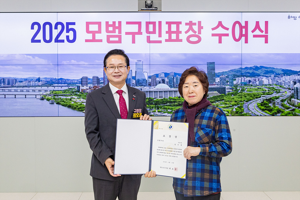 12월 모범구민 표창 수여식 7번째 파일