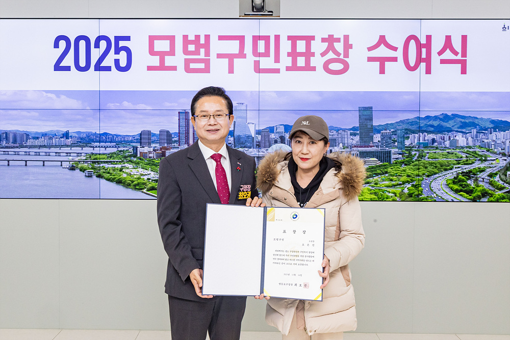 12월 모범구민 표창 수여식 9번째 파일