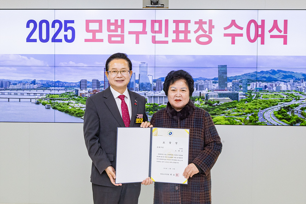 12월 모범구민 표창 수여식 11번째 파일