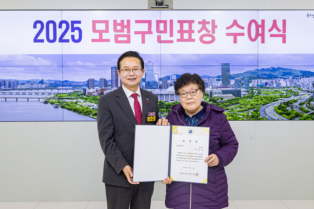 12월 모범구민 표창 수여식 20번째 파일