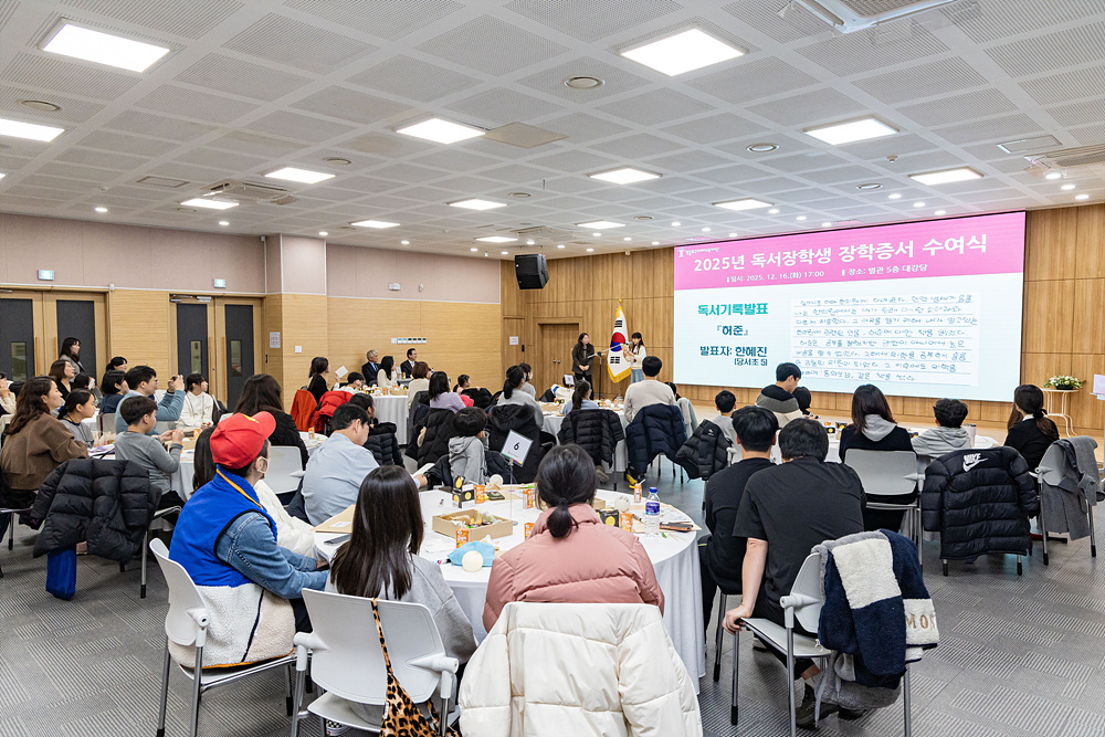 2025년 독서장학생 장학증서 수여식 11번째 파일