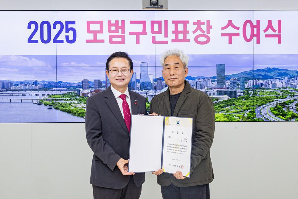 12월 모범구민 표창 수여식 16번째 파일