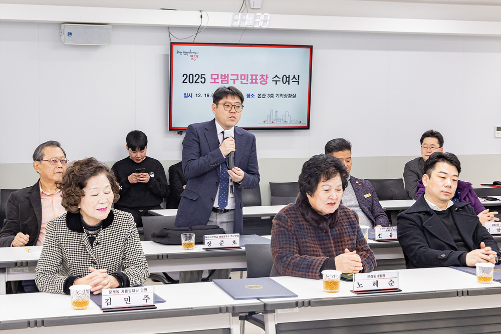 12월 모범구민 표창 수여식 24번째 파일