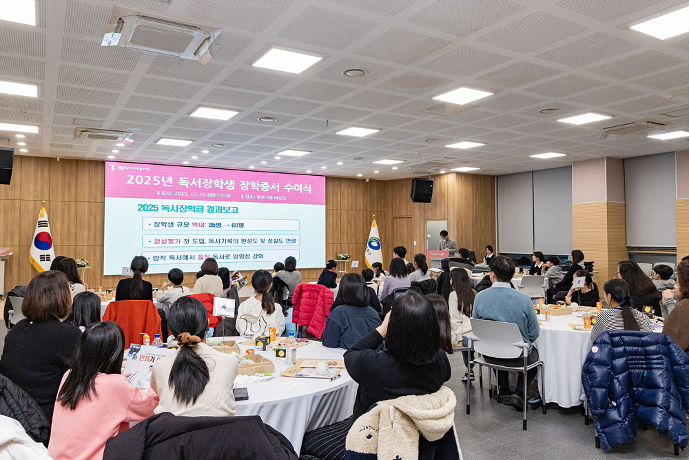 2025년 독서장학생 장학증서 수여식 12번째 파일