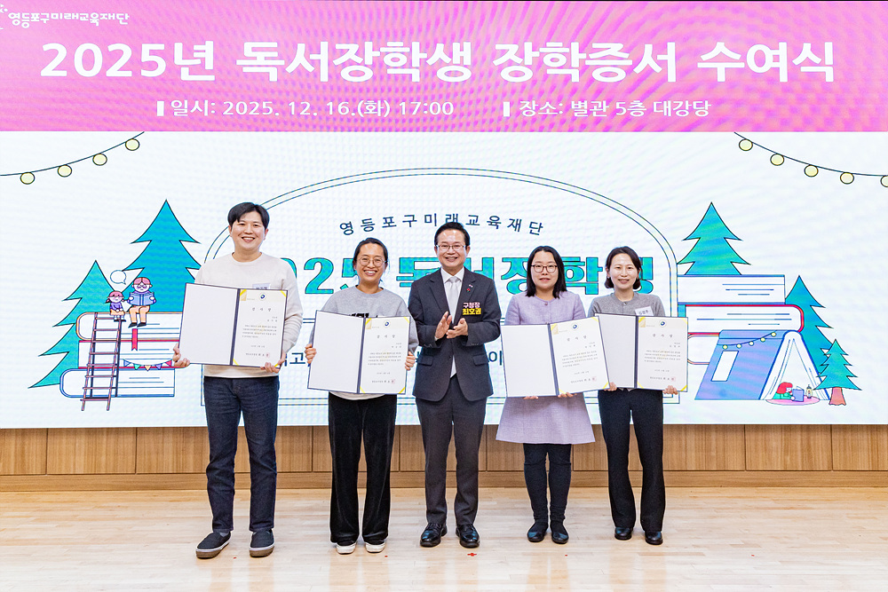 2025년 독서장학생 장학증서 수여식 21번째 파일