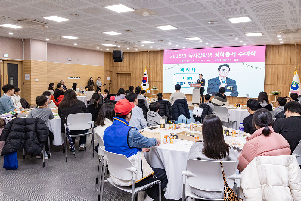 2025년 독서장학생 장학증서 수여식 2번째 파일