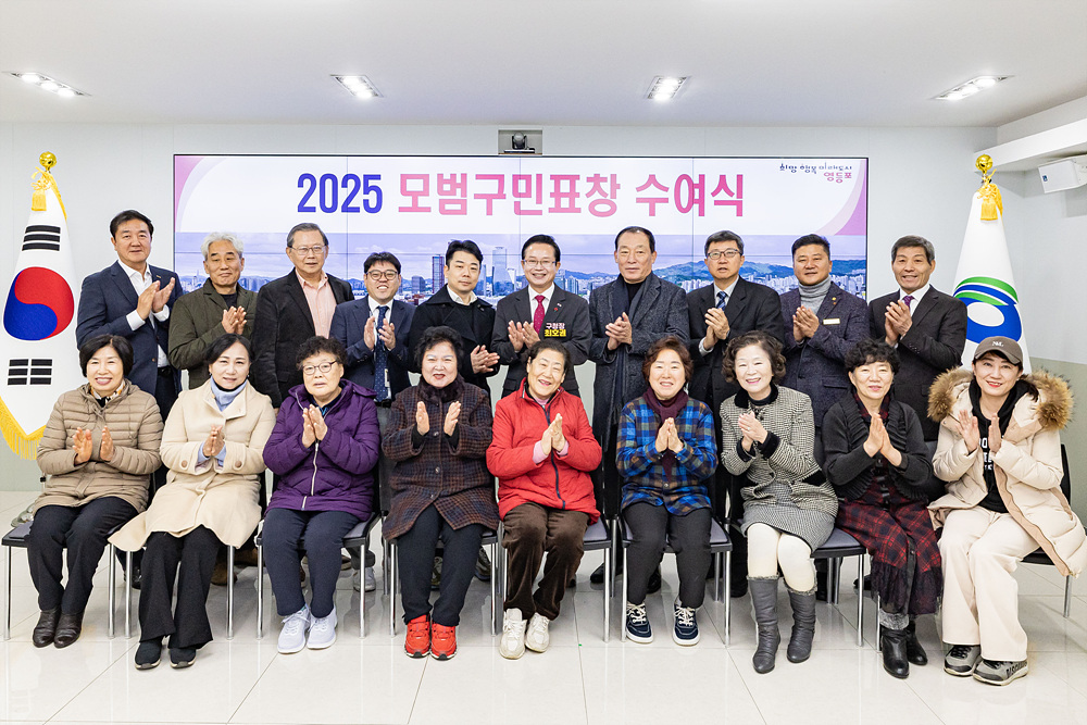 12월 모범구민 표창 수여식 4번째 파일