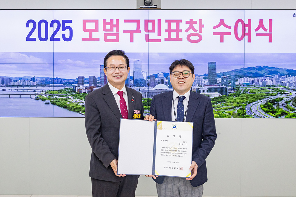 12월 모범구민 표창 수여식 18번째 파일