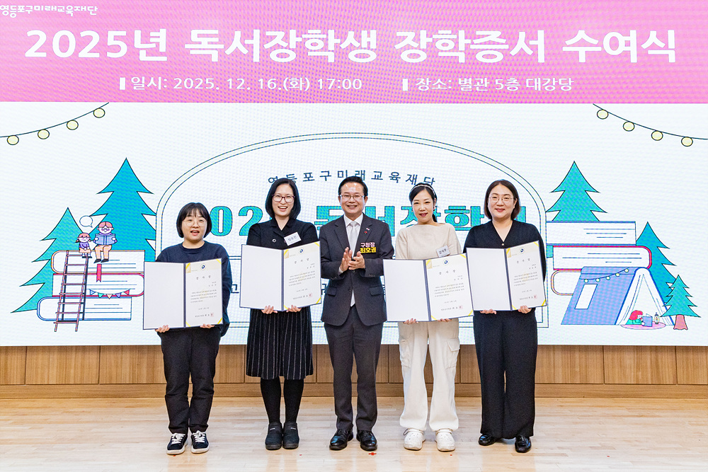 2025년 독서장학생 장학증서 수여식 23번째 파일