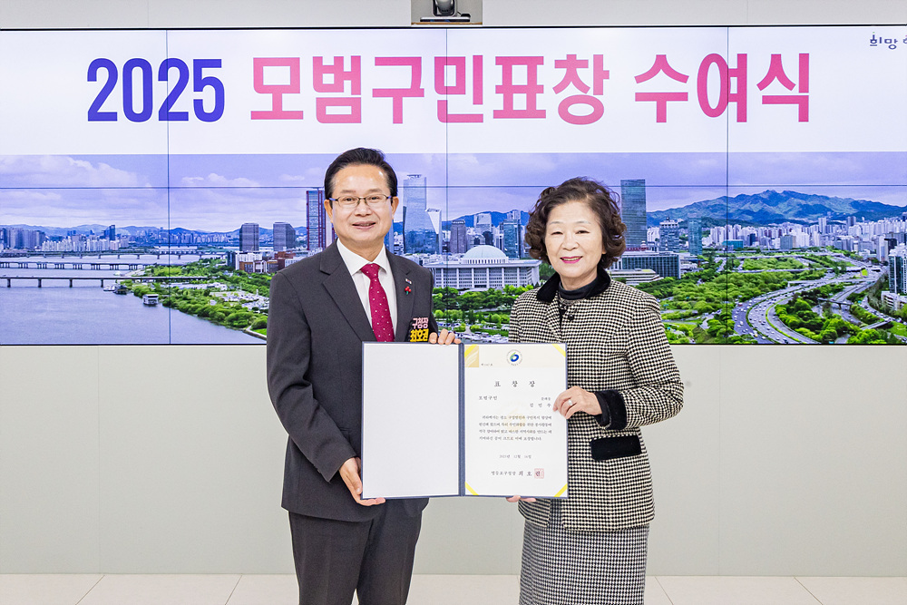 12월 모범구민 표창 수여식 10번째 파일