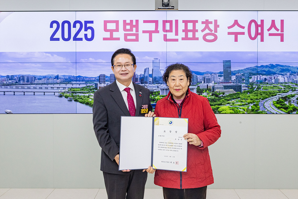 12월 모범구민 표창 수여식 13번째 파일