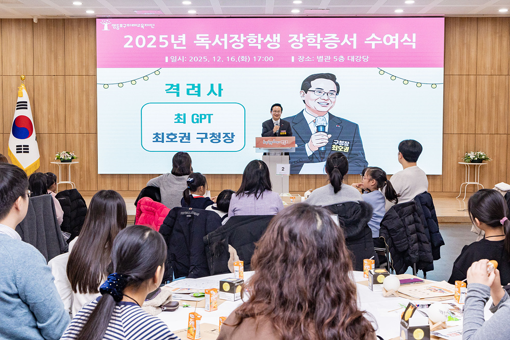 2025년 독서장학생 장학증서 수여식 3번째 파일