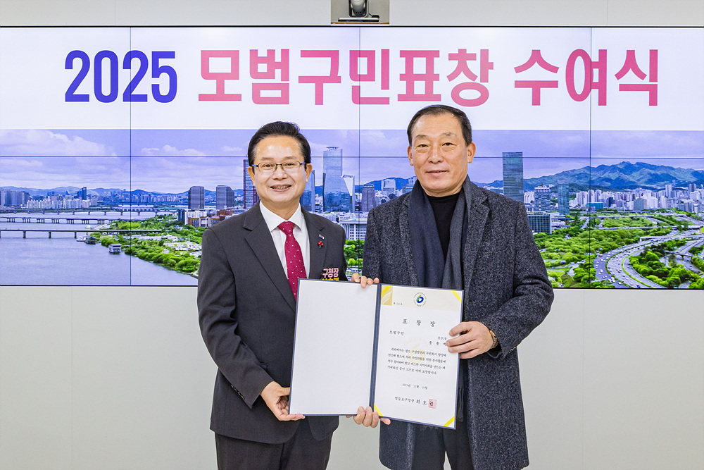 12월 모범구민 표창 수여식 8번째 파일