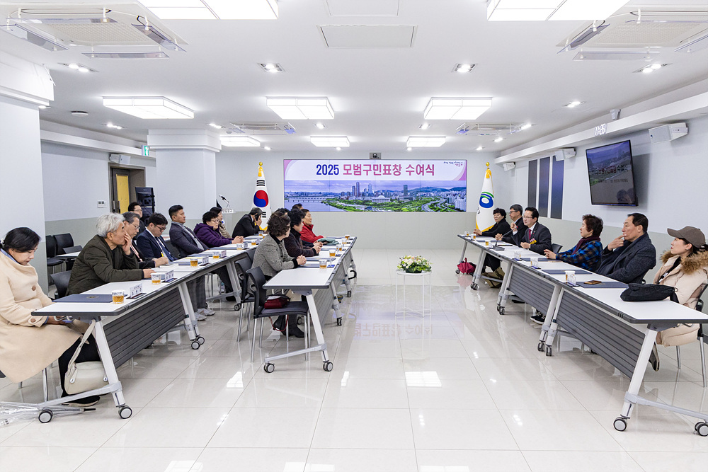 12월 모범구민 표창 수여식 3번째 파일