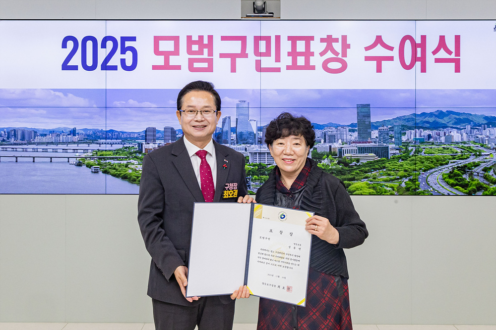 12월 모범구민 표창 수여식 5번째 파일