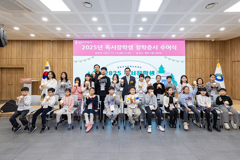 2025년 독서장학생 장학증서 수여식 5번째 파일