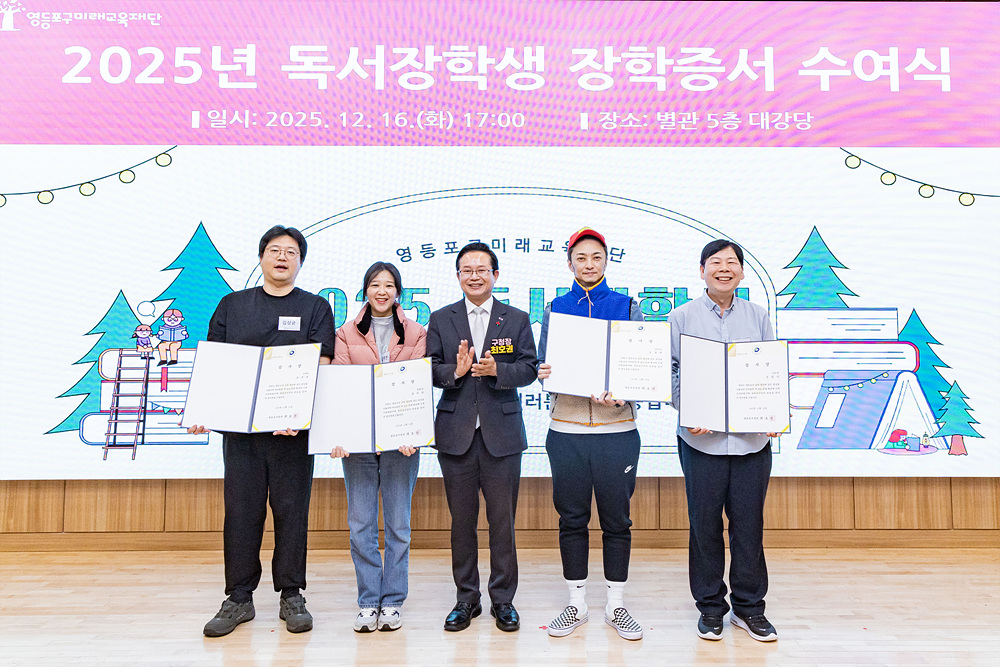 2025년 독서장학생 장학증서 수여식 25번째 파일