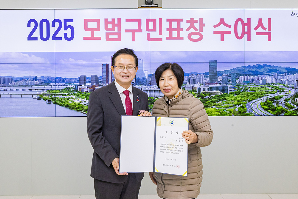 12월 모범구민 표창 수여식 21번째 파일