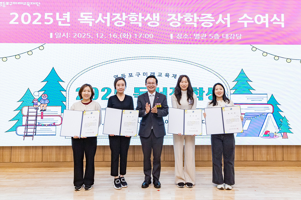 2025년 독서장학생 장학증서 수여식 20번째 파일