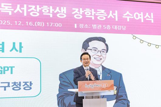 2025년 독서장학생 장학증서 수여식 사진