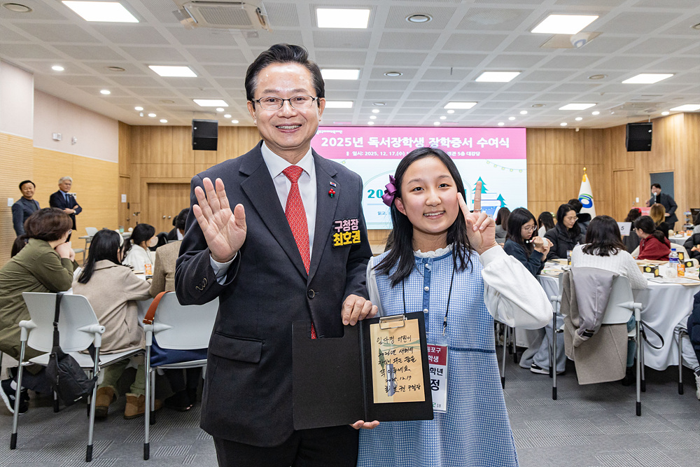 2025년 독서장학생 장학증서 수여식 1번째 파일