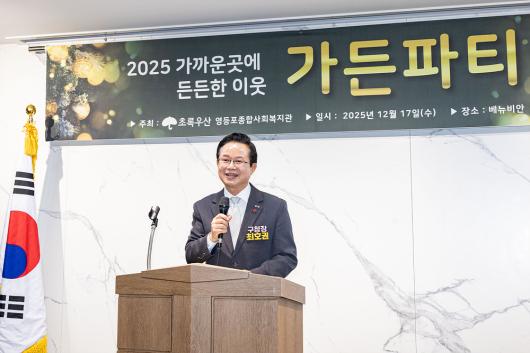 영등포종합사회복지관 연말 감사행사 의 이미지