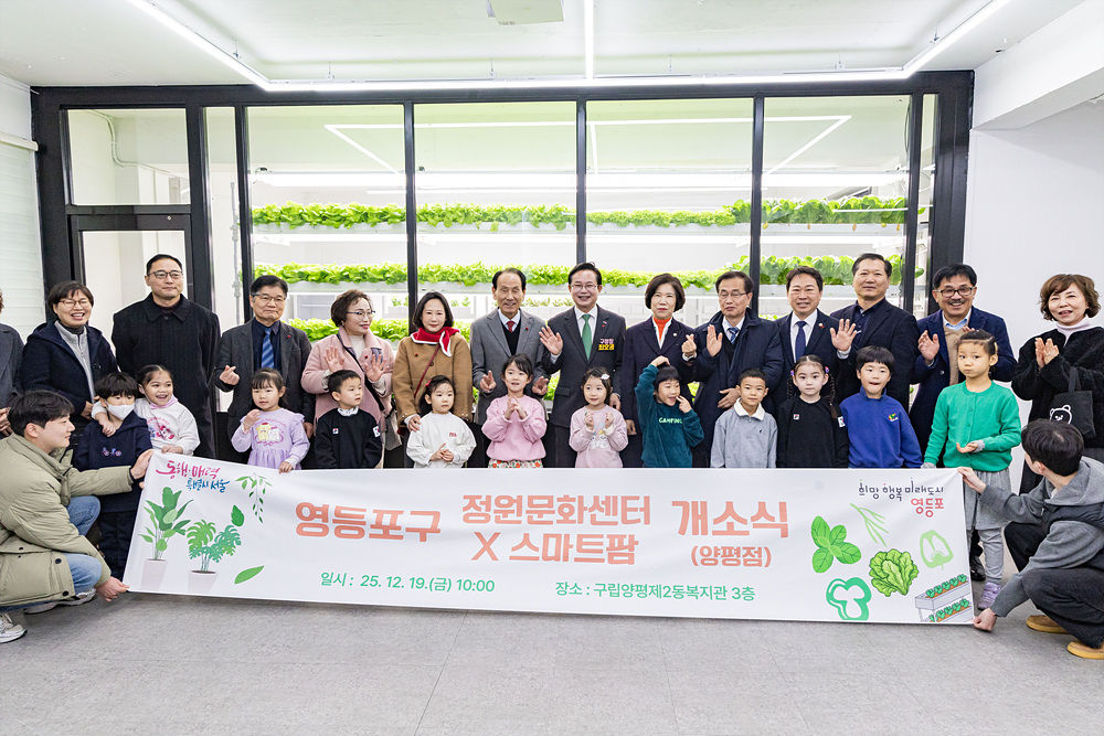 정원문화센터×스마트팜 (양평점) 개소식 10번째 파일