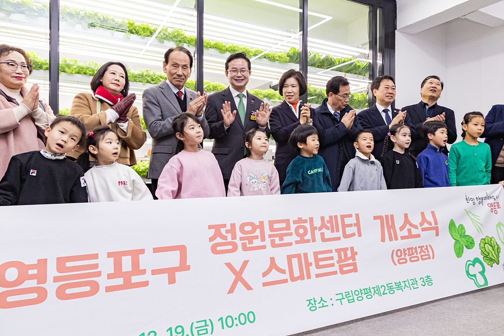 정원문화센터×스마트팜 (양평점) 개소식 4번째 파일