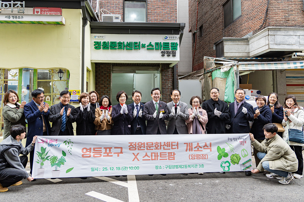 정원문화센터×스마트팜 (양평점) 개소식 12번째 파일