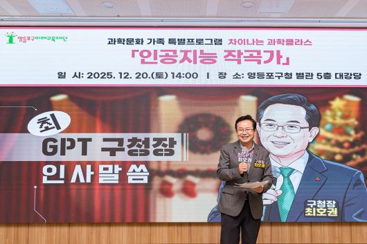 과학문화 특별프로그램 차이나는 과학클라스(사이언스 버스킹 & 인공지능 작곡가) 의 이미지