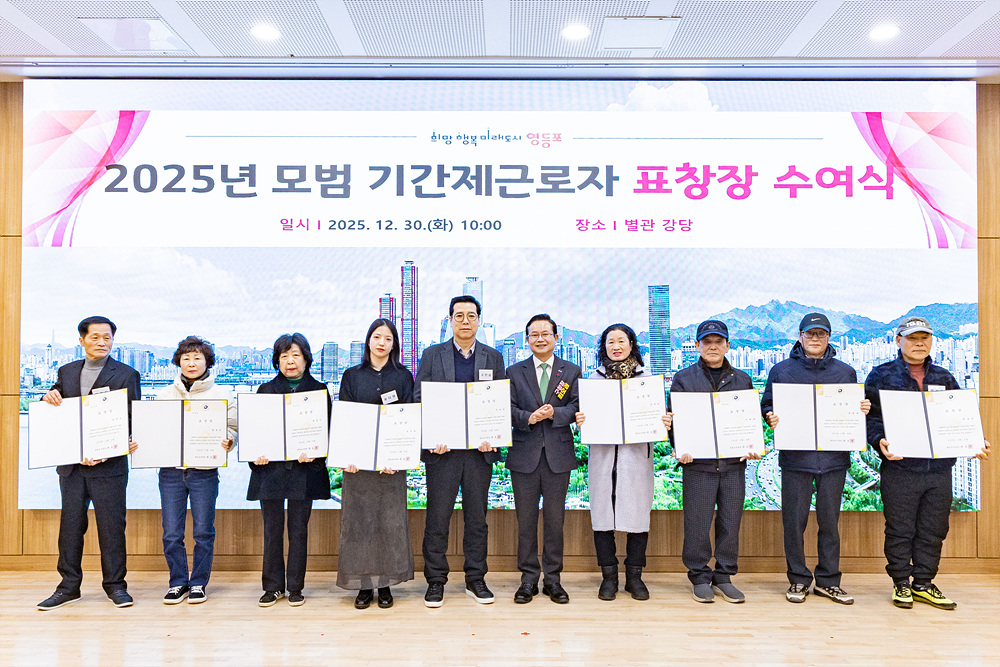 2025년 모범 기간제근로자 표창장 수여식 7번째 파일