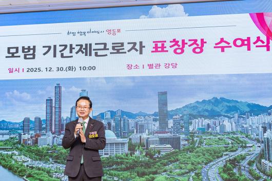 2025년 모범 기간제근로자 표창장 수여식 사진