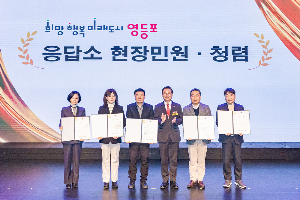 2026년 영등포구 시무식 11번째 파일