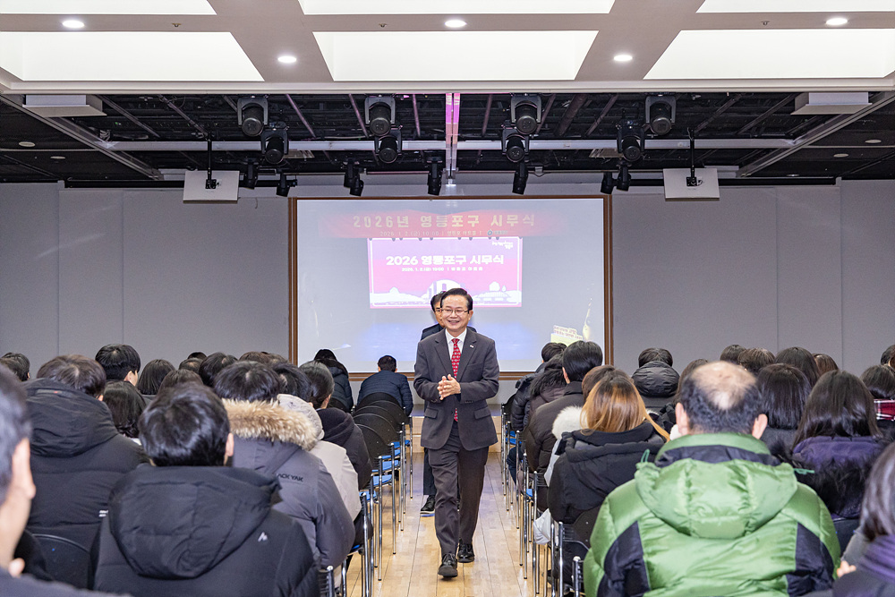 2026년 영등포구 시무식 10번째 파일