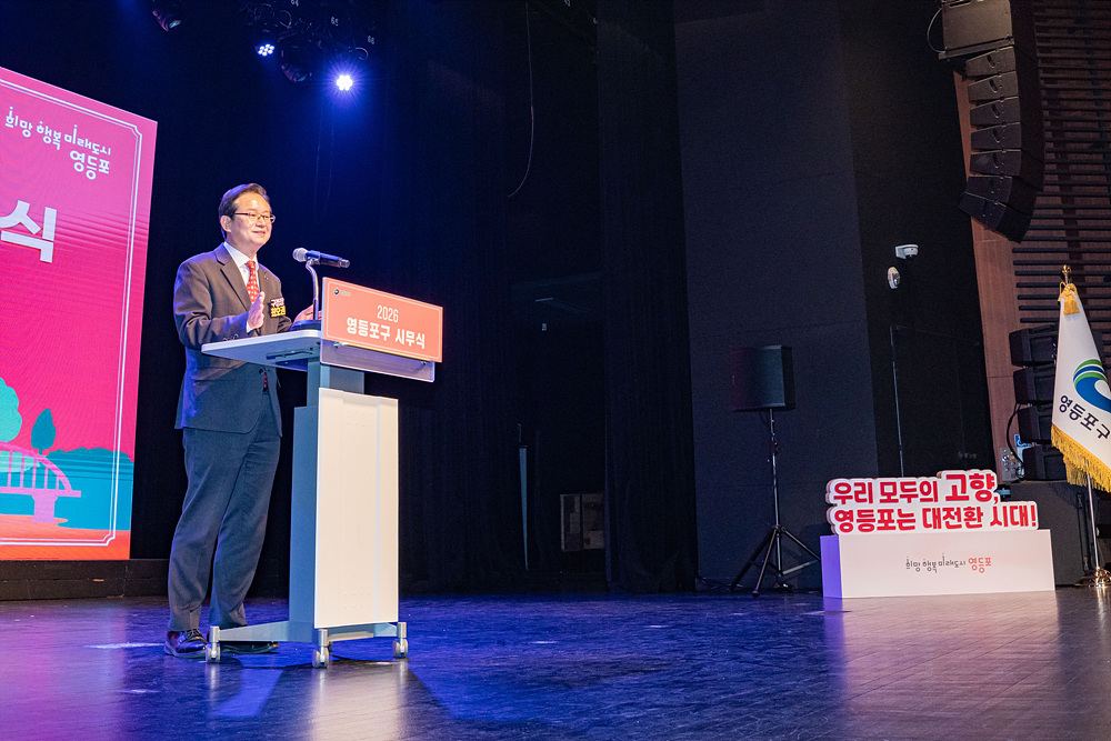 2026년 영등포구 시무식 3번째 파일