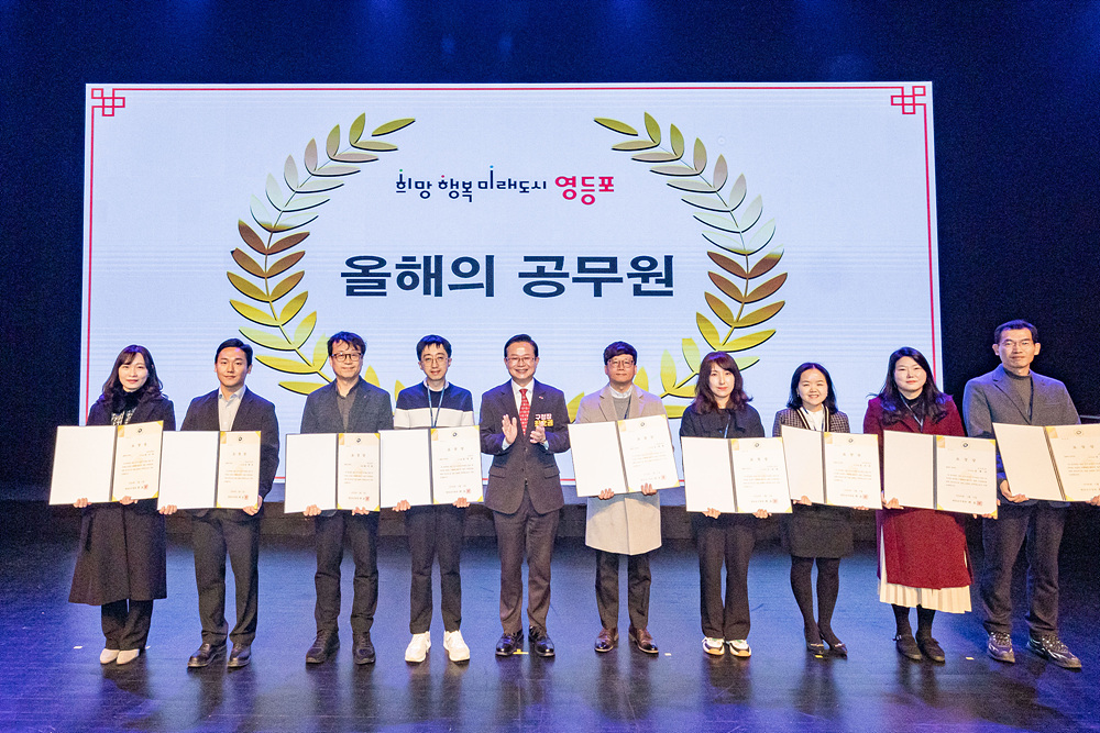 2026년 영등포구 시무식 14번째 파일