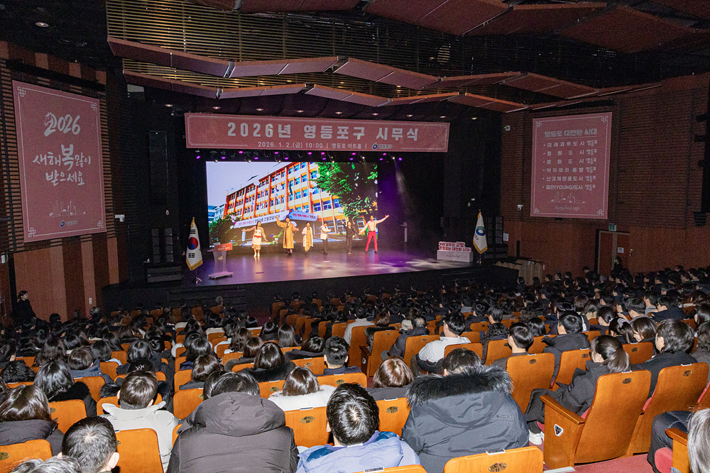 2026년 영등포구 시무식 19번째 파일