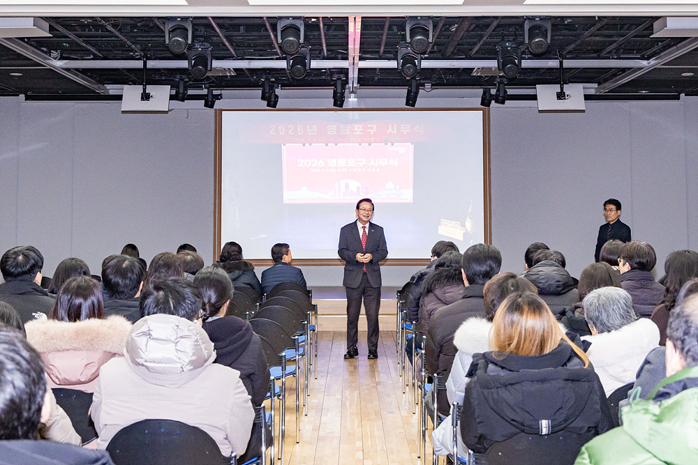 2026년 영등포구 시무식 8번째 파일