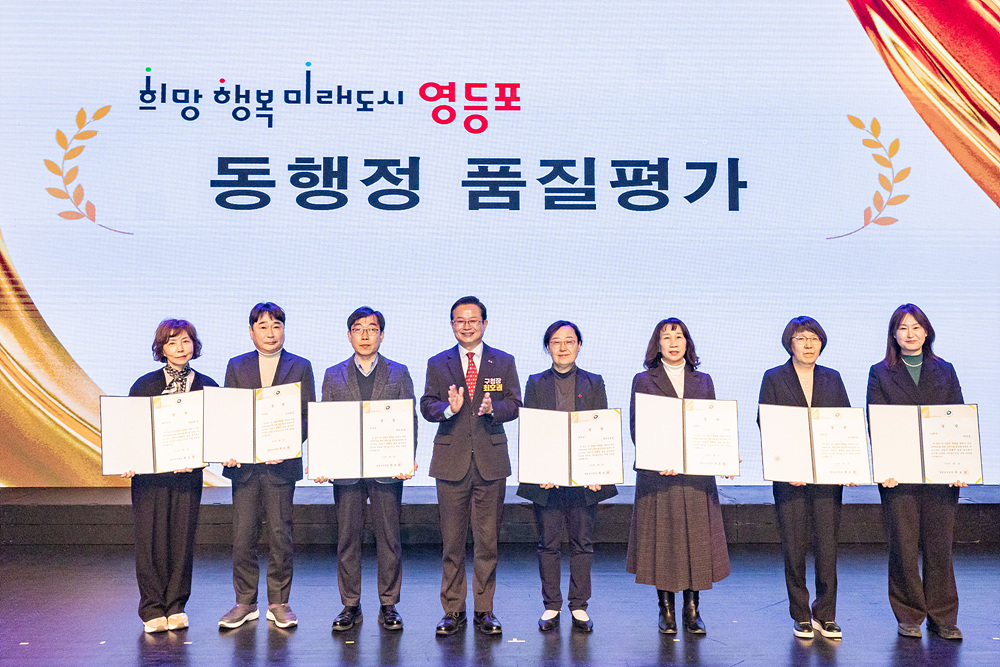 2026년 영등포구 시무식 12번째 파일