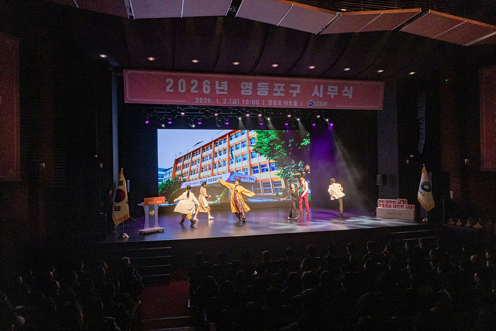 2026년 영등포구 시무식 17번째 파일