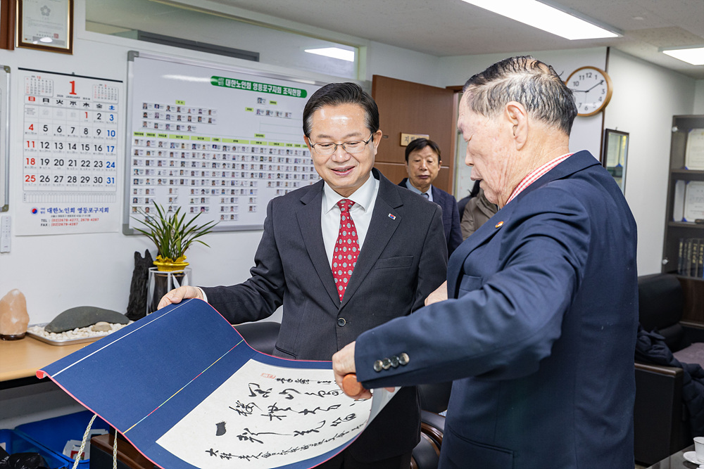 2026년 대한노인회 신년인사 5번째 파일