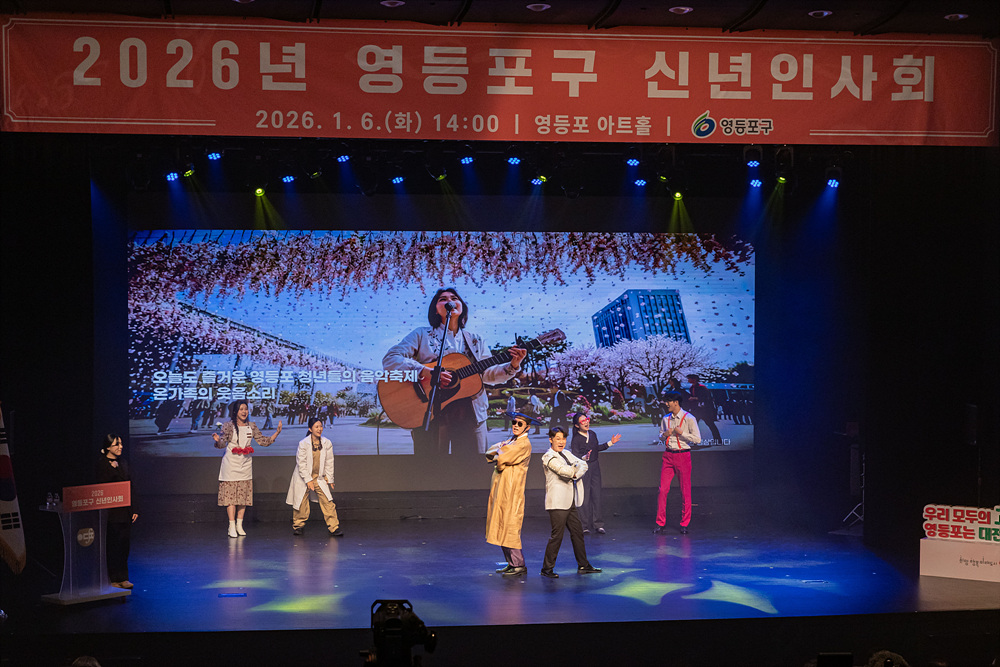 2026년 「신년인사회」 16번째 파일