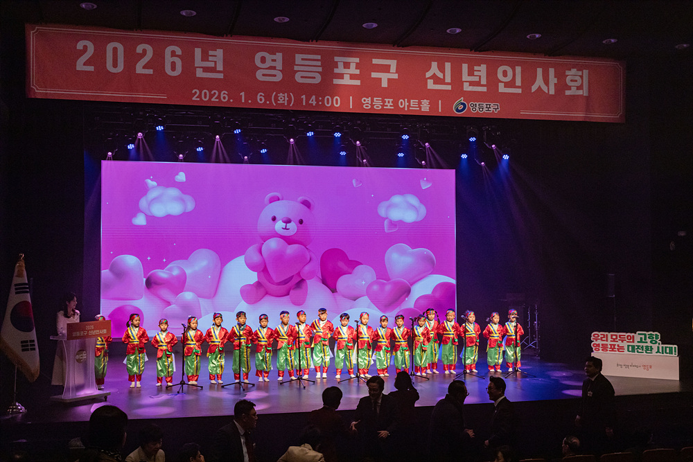 2026년 「신년인사회」 15번째 파일